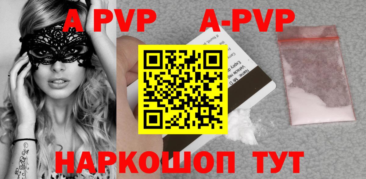 Анапа  A PVP мука  Вход с VPN 