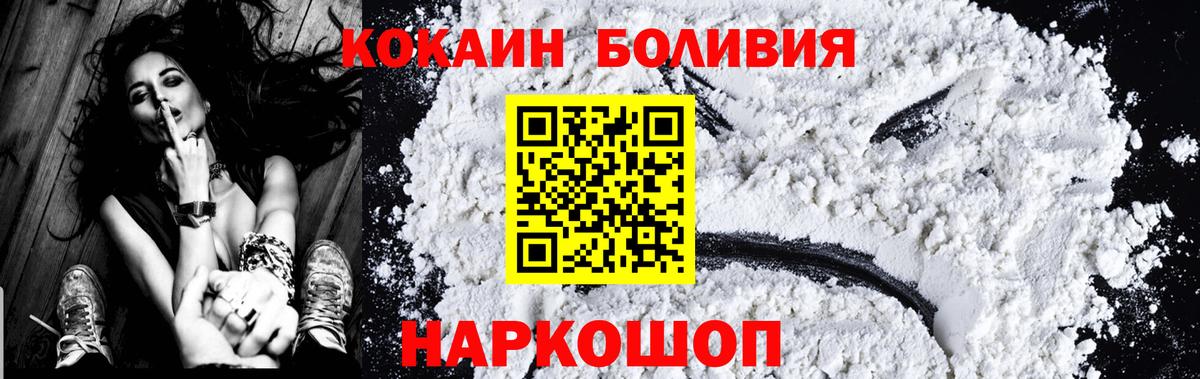 КОКАИН  Кокаин Columbia  Cocaine Эквадор  Вход с VPN  Анапа 