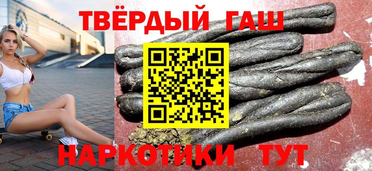ГАШИШ Cannabis  Вход с VPN  закладки  ГАШИШ VHQ  Анапа 