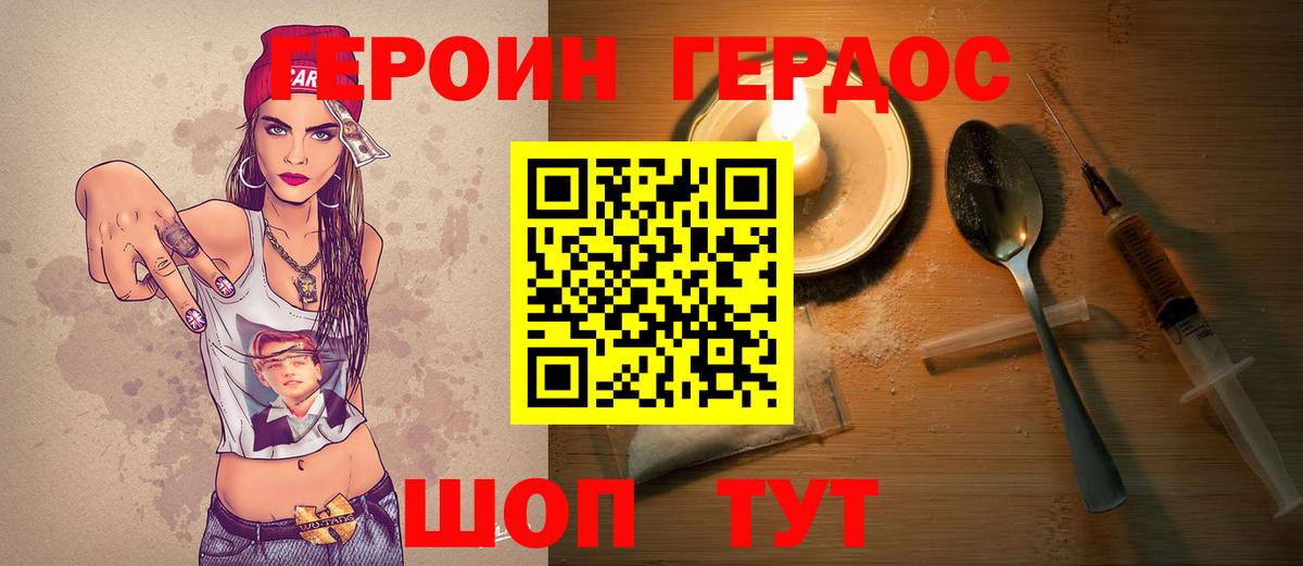 Анапа  Героин афганец  ГЕРОИН  Вход с VPN 