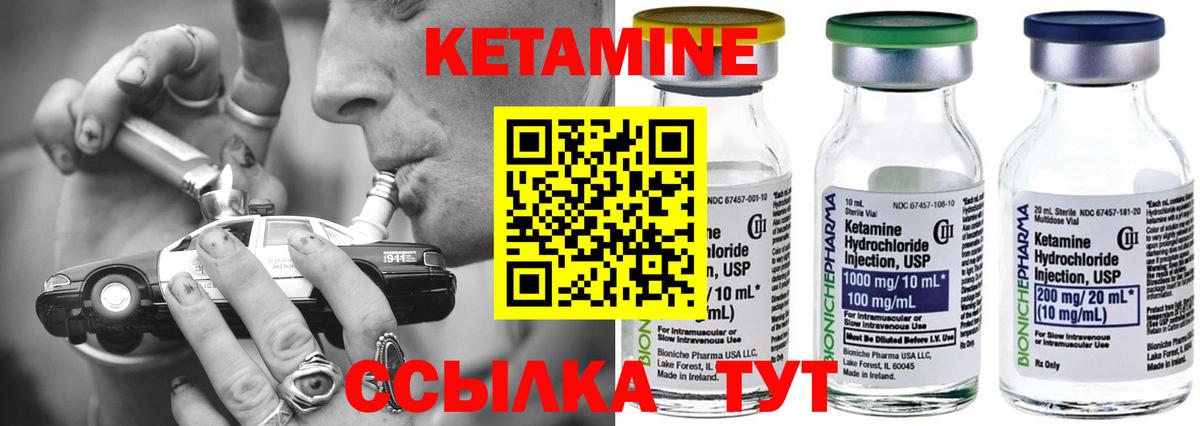 Анапа  Кетамин ketamine  Вход с VPN 