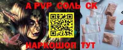 соль ск Свободный