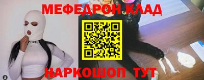 меф VHQ Славгород
