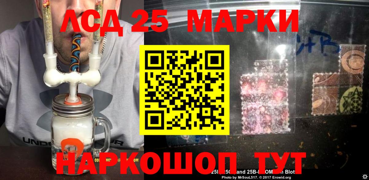 Анапа  LSD-25 экстази кислота  Вход с VPN    онион  ЛСД экстази ecstasy 