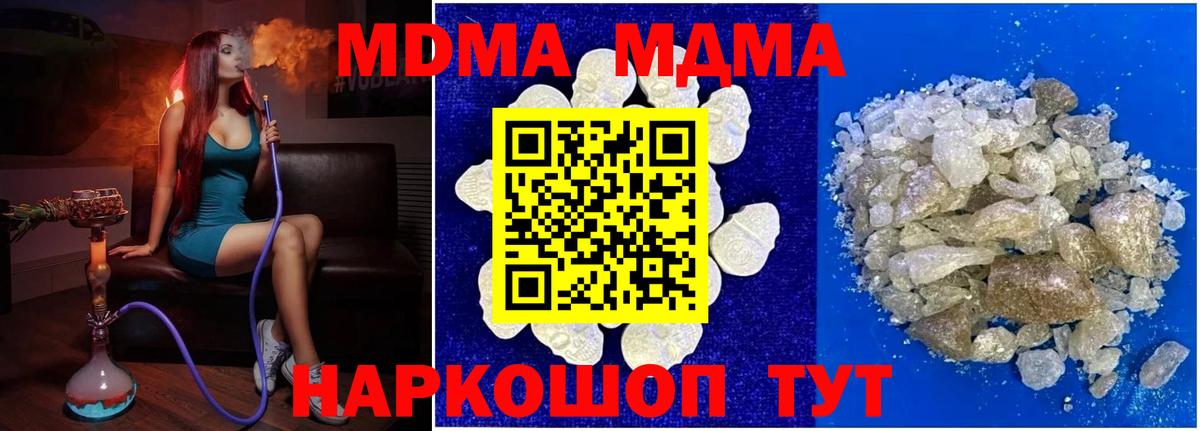 Анапа  МДМА  Вход с VPN  MDMA crystal 