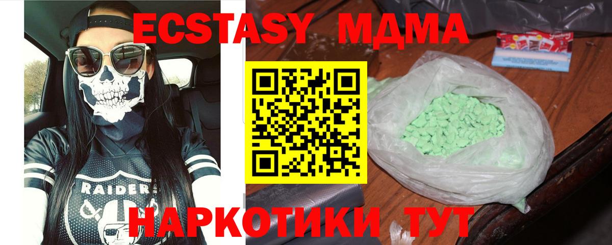 МДМА VHQ Анапа