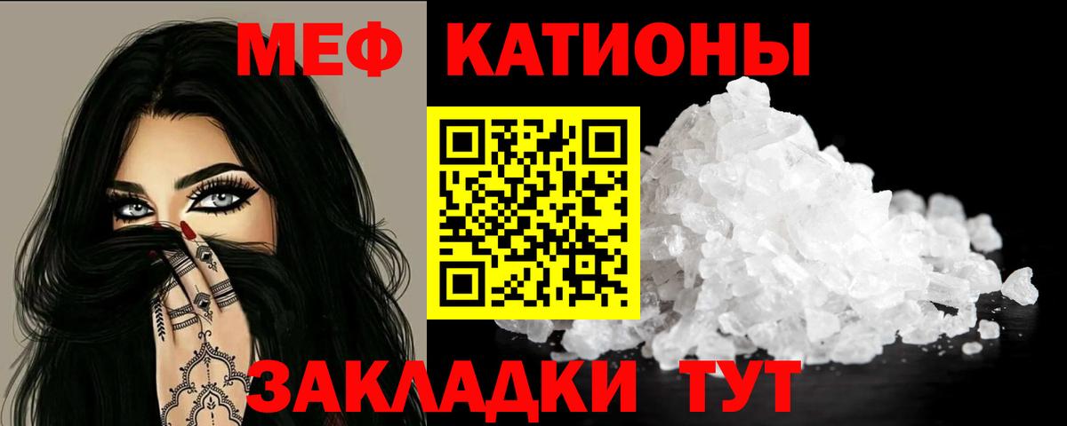 МЯУ-МЯУ mephedrone  МЕФ  Анапа  Вход с VPN 