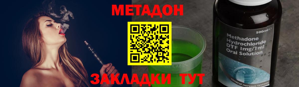 МЕТАДОН мёд  Вход с VPN  Анапа 