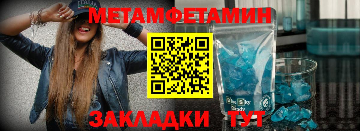Первитин винт Анапа