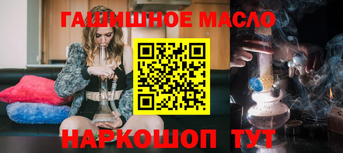 Дистиллят ТГК THC oil Анапа