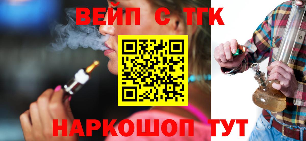 что такое наркотик  Вход с VPN  Дистиллят ТГК Wax  Анапа  Дистиллят ТГК гашишное масло 