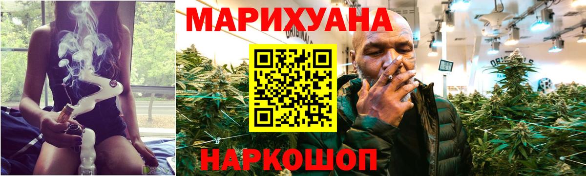 МАРИХУАНА AK-47 Анапа
